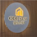 오드스테이 이미지