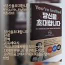 리비(LEVY) | 당신을 초대합니다 - 존 리비 / CNH