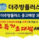세일중고주방 이미지