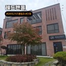 레드앤풀