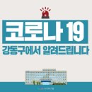 구립둔촌어린이집