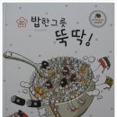 한그릇? 뚝딱! 이미지