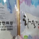 은수당한의원 네이버블로그