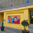 모필장 | 울산 중구에 대해서 재밌게 알 수 있는 곳.. 울산 중구 어린이 역사과학체험관