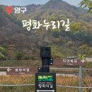방산중학교 | 당일치기 국내 패키지여행 강원도 양구 가볼만한곳 평화누리길 9코스 승우여행사