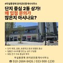 무실풍경채공인중개사사무소 이미지