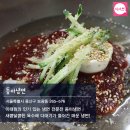 냉면정복 이미지