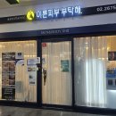 이쁜 피부 부탁해 | 신도림피부관리 이쁜피부부탁해 신도림점 | 플리즈마 풀페이스 관리 후기