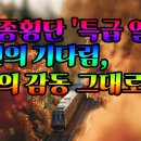 국토 종횡단 &#39;특급 열차 23년 기다린 선로 위에서 시간이 멈춘 듯 달려!-백작가TV 이미지