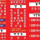 사천향손짜장 이미지