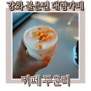 불은면-8 이미지