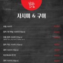 김영화스시 - 화성시 행정서로2길 28-35 | 김영화스시