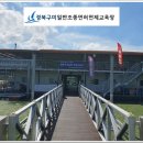 수상조종면허시험장 | 구미 수상레저 2급 조종면허 면제교육 후기: 보트 조종 도전! 교육장 추천