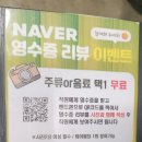 발곡로 | [의정부] 발곡역 고기 맛집 별사옹 솔직 방문 후기