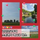 (주)세계로투어 | 런던근교여행 스톤헨지 캐슬쿰 바스투어 내돈내산 후기