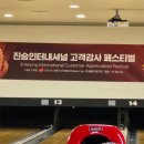 진승무역 고객감사 페스티벌 참가기!