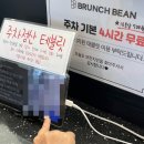 마인드휘트니스 송정골드점 | 울산 북구 송정동 브런치카페 브런치빈 후기
