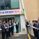 양덕1동행복경로당 이미지