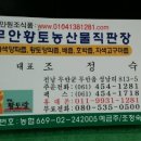무안원조식품 이미지
