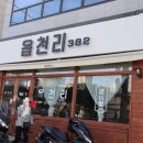 읍천리382 덕천점 이미지