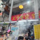 오성통닭앞집 이미지