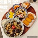 청명남로 25 앞 | 수원 영통역 점심 맛집 핵밥 푸짐한 덮밥정식 후기