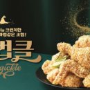 bhc용인구갈점 네이버블로그