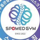 스포메드짐 네이버블로그