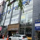 [불꽃치과의원] 대구 두류동 치과 방문후기~!!