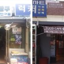 푸드카페임김밥