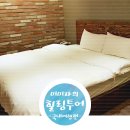 마운틴모텔 이미지