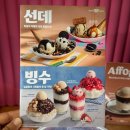 베스킨라빈스 앞 | 베스킨라빈스 팥빙수 여름 디저트 가격 구성 맛 후기