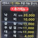 착한낙지(익산점) 이미지