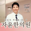 자윤한의원(수원점) 이미지