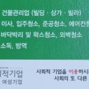 그린택(주)