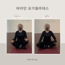 바라던요가필라테스