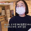 호랑이고기뷔페 이미지