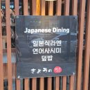 쿄우노식당동남지구점 이미지