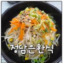 정담은한식 이미지