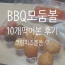 BBQ신대방삼거리역점 이미지