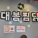 부산찜닭 - 수원시 권선구 | 부산찜닭