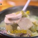 소머리국밥 이미지