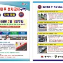 주정차033 이미지