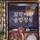 이바돔감자탕(부여점)
