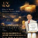 UV메디칼 이미지