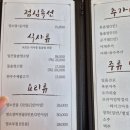 황금목장염소요리 이미지