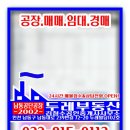 서울공장부동산중개사사무소 이미지