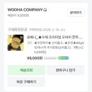 바따 | [내돈내산] 인스타 공구템 모찌당 두바이 쫀득 모찌 (모찌당 두쫀모) 내돈내산 후기