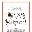 프레이즈음악학원 이미지