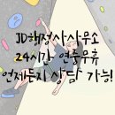 스피드 행정사 사무소 이미지